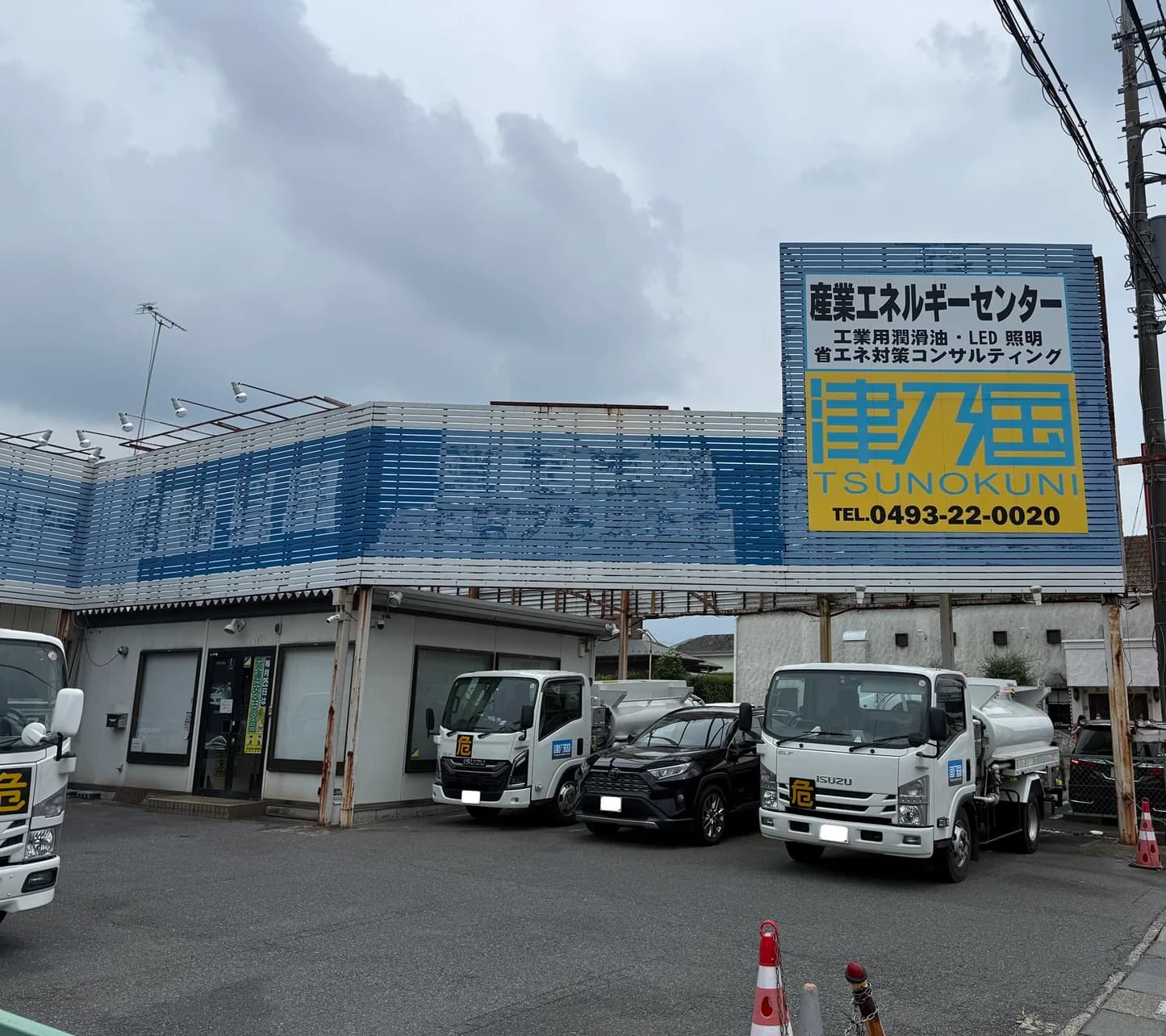 産業エネルギー事業